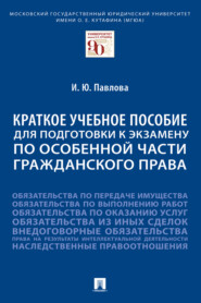 Кратко