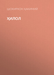 Ҳилол 