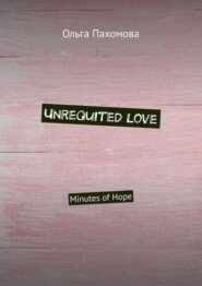 Unrequited love. Minutes of hope