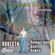 Повести (сборник 2)