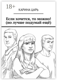 Если хочется, то можно! (но лучше подумай ещё)