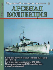 Арсенал-Коллекция №04/2018