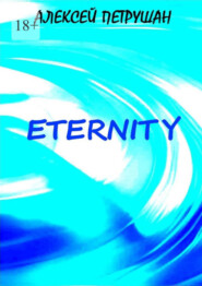 Eternity