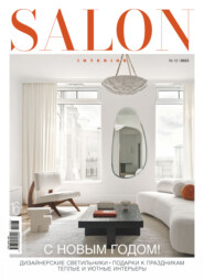 SALON-interior №12/2023