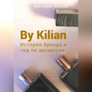 By Kilian. История брена и гид по ароматам