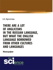 There are a lot of Anglicisms in the Russian language, but what the English language borrowed from other cultures and languages. (Аспирантура, Бакалавриат, Магистратура, Специалитет). Монография.