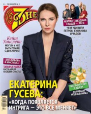 Семь Дней Тв-программа 02-2024