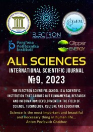 All sciences. №9, 2023. International Scientific Journal