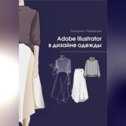 Adobe illustrator в дизайне одежды