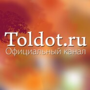 На пути к Шавуоту