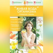 «Живая вода» организма. Очищение лимфы