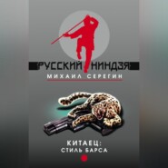 Стиль барса