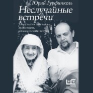 Неслучайные встречи. Анастасия Цветаева, Набоковы, французские вечера