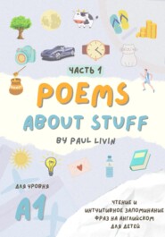 Poems About Stuff, Часть 1 – чтение и интуитивное запоминание фраз. Уровень – А1