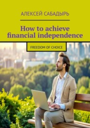 How to achieve financial independence. Freedom of choice