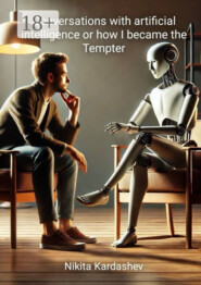 Conversations with Artificial Intelligence, or How I Became the Tempter