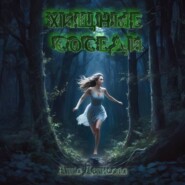 Хищные соседи