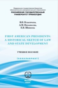 First American Presidents: a Historical Sketch of Law and State Development