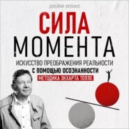 Сила момента