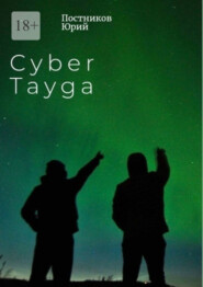 Cyber Tayga