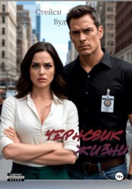 Черновик жизни