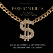 Fashion Killa: От улиц до подиумов. Как Канье, Фаррелл и другие рэперы изменили стиль поколений