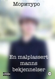 En malplassert manns bekjennelser