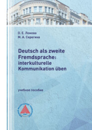 Deutsch als zweite Fremdsprache: interkulturelle Kommunikation üben