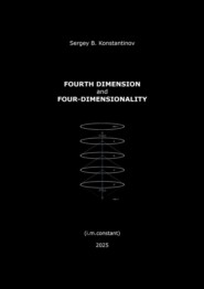 Fourth dimension and Four-dimensionality. High awareness practice