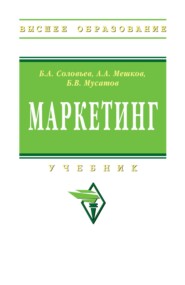 Маркетинг