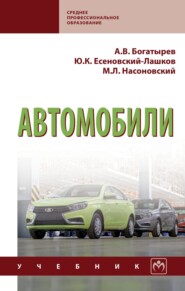 Автомобили