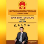 Сочинения. Том 3 (1992–1998)