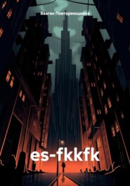 es-fkkfk