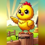 Тишли
