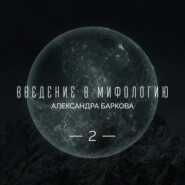 Творящий звук