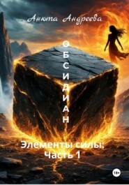 Элементы силы