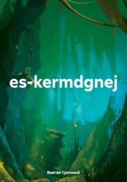 es-kermdgnej