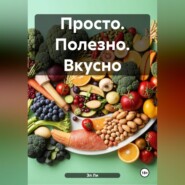" Диета для детоксикации по типу Дженнифер Лопес "