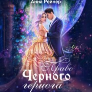 Право Черного герцога
