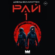 Рай-1