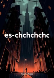 es-chchchchc