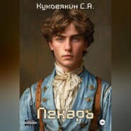 Лекарь