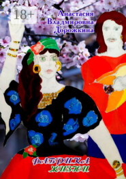 Фабрика жизни