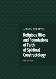 Religious Rites and Foundations of Faith of Spiritual Constructology. Quick Guide