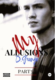 MY ALLUSIONS. PART 3