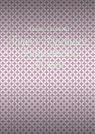 Пепел Древних. Хранители Теней