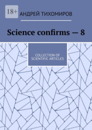 Science confirms – 8. Collection of scientific articles