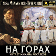 На горах