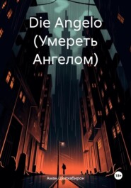 Die Angelo (Умереть Ангелом)