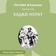 Хаджи-Мурат